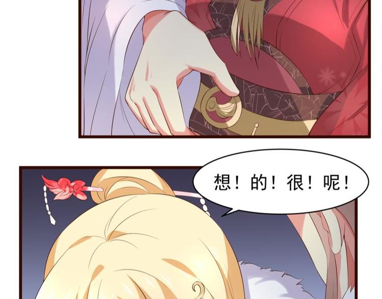 22话 突袭之吻-第22话