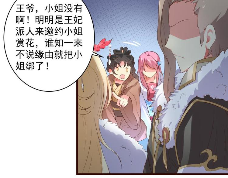 22话 突袭之吻-第22话