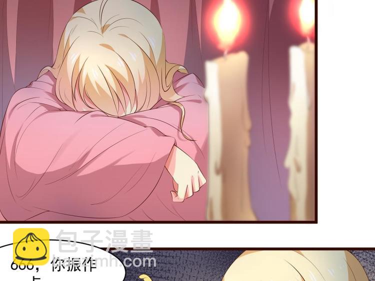 女配今天也很忙 - 22話 突襲之吻 - 6