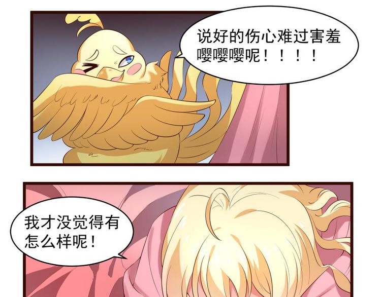 女配今天也很忙 - 22話 突襲之吻 - 2