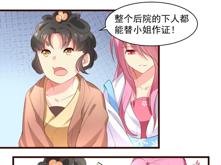 女配今天也很忙 - 22話 突襲之吻 - 4