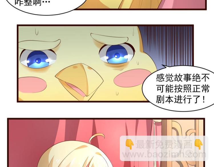 22话 突袭之吻-第22话