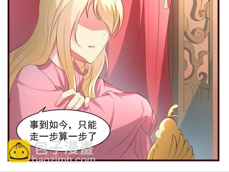 22话 突袭之吻-第22话