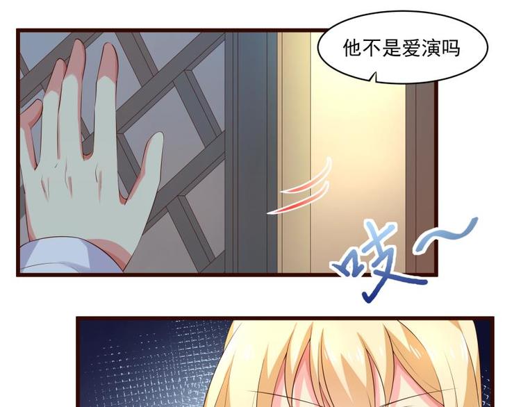 22话 突袭之吻-第22话