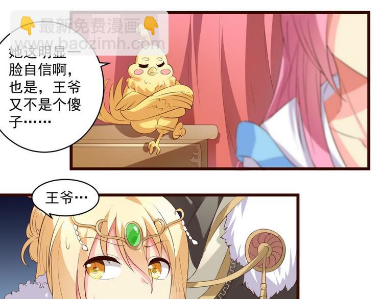 22话 突袭之吻-第22话