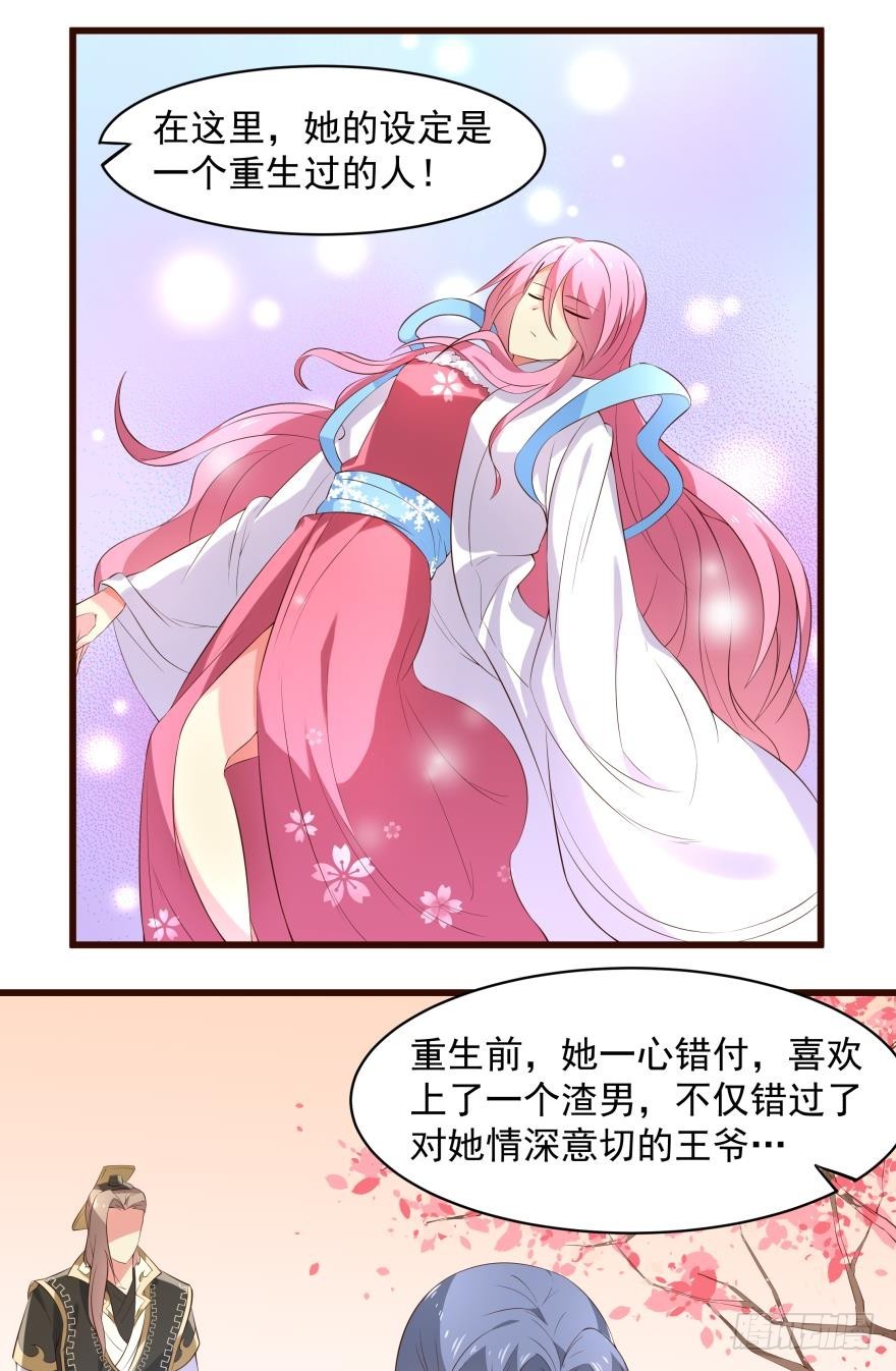 Hello，冷宫-第24话