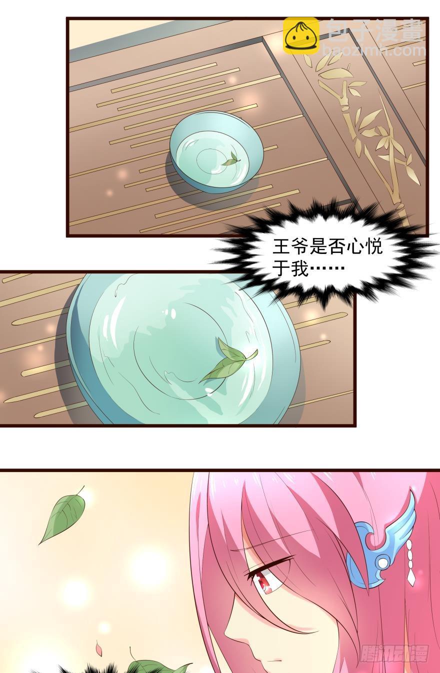 Hello，冷宫-第24话