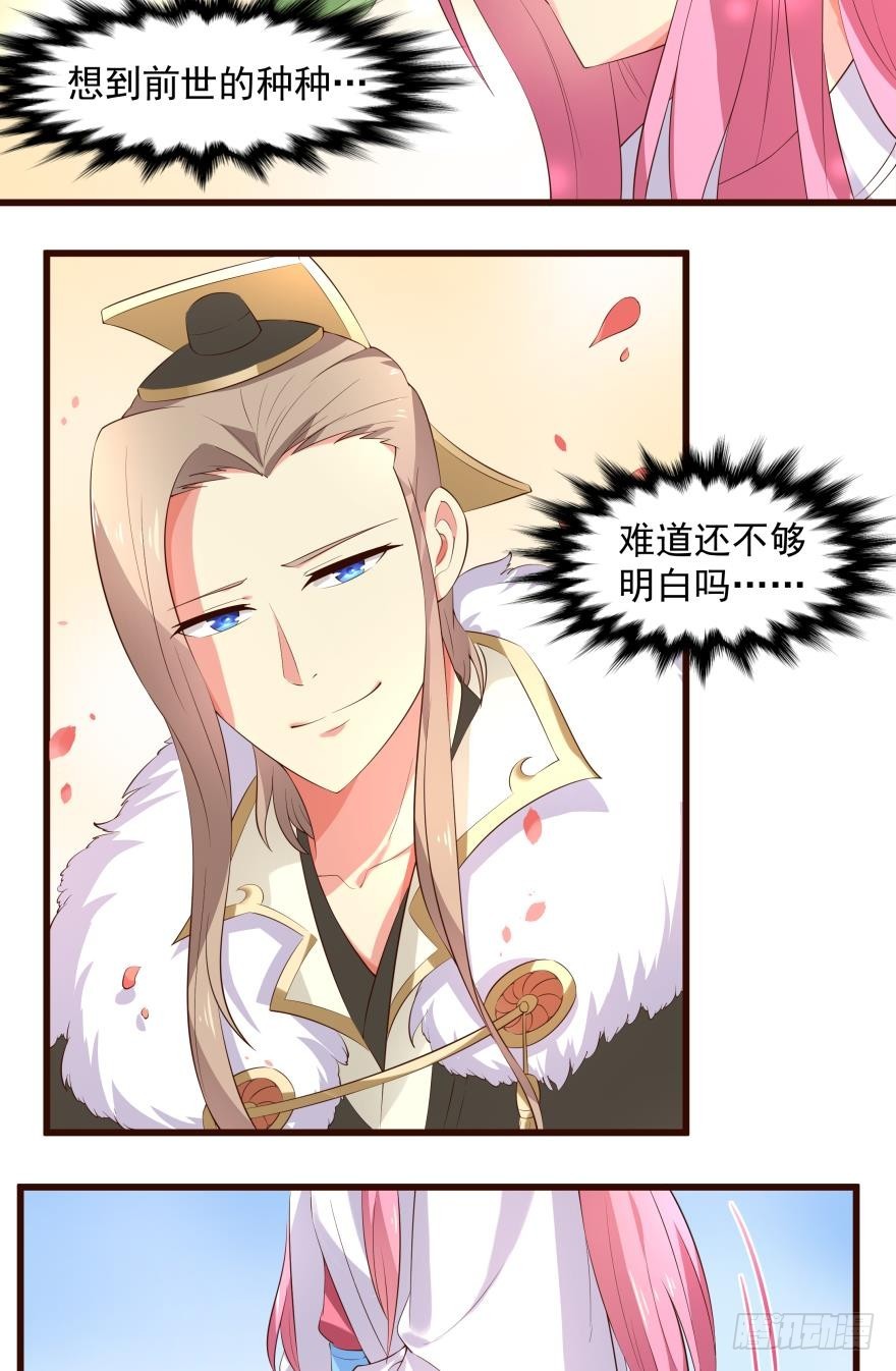 Hello，冷宫-第24话