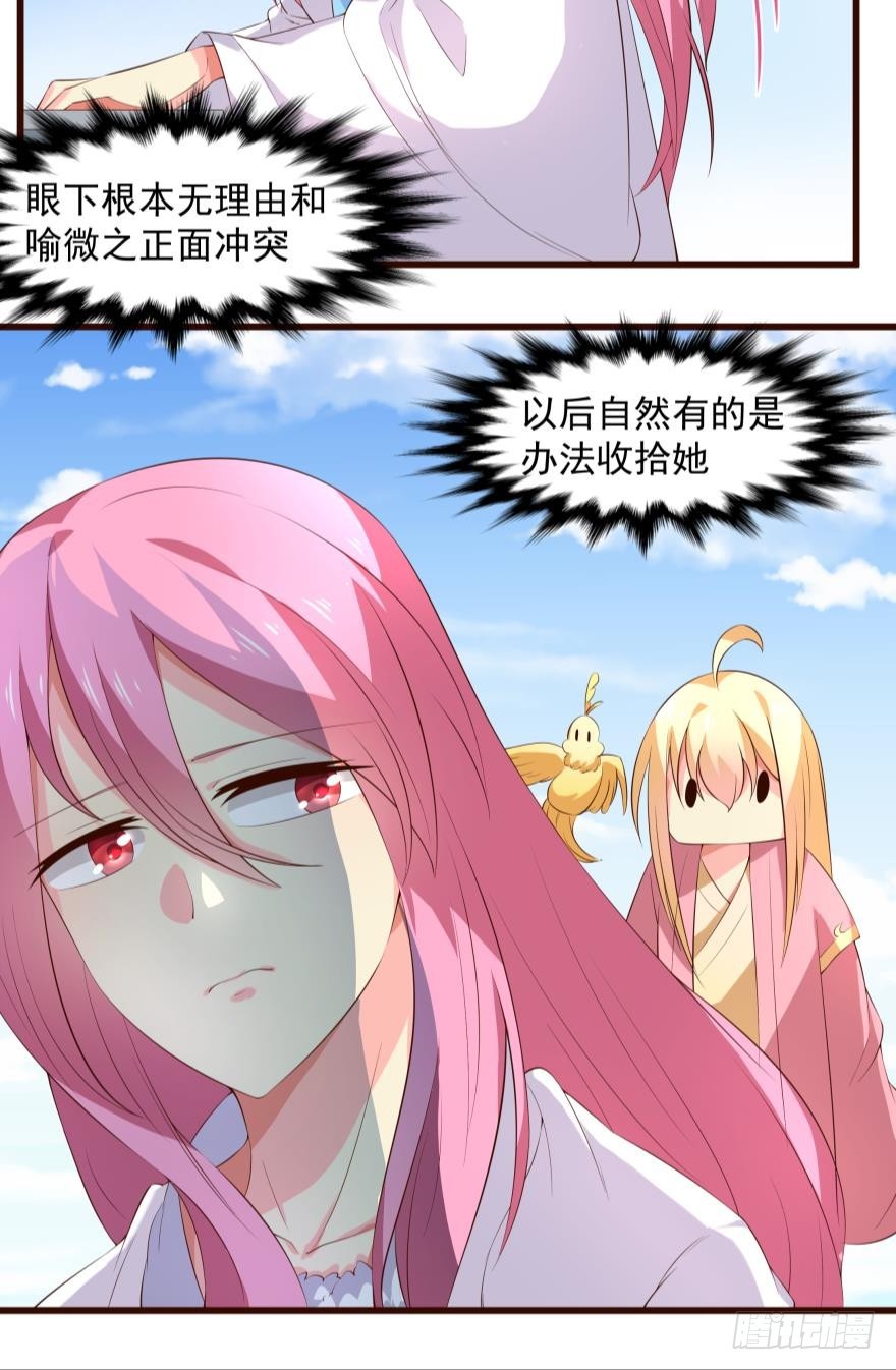 Hello，冷宫-第24话