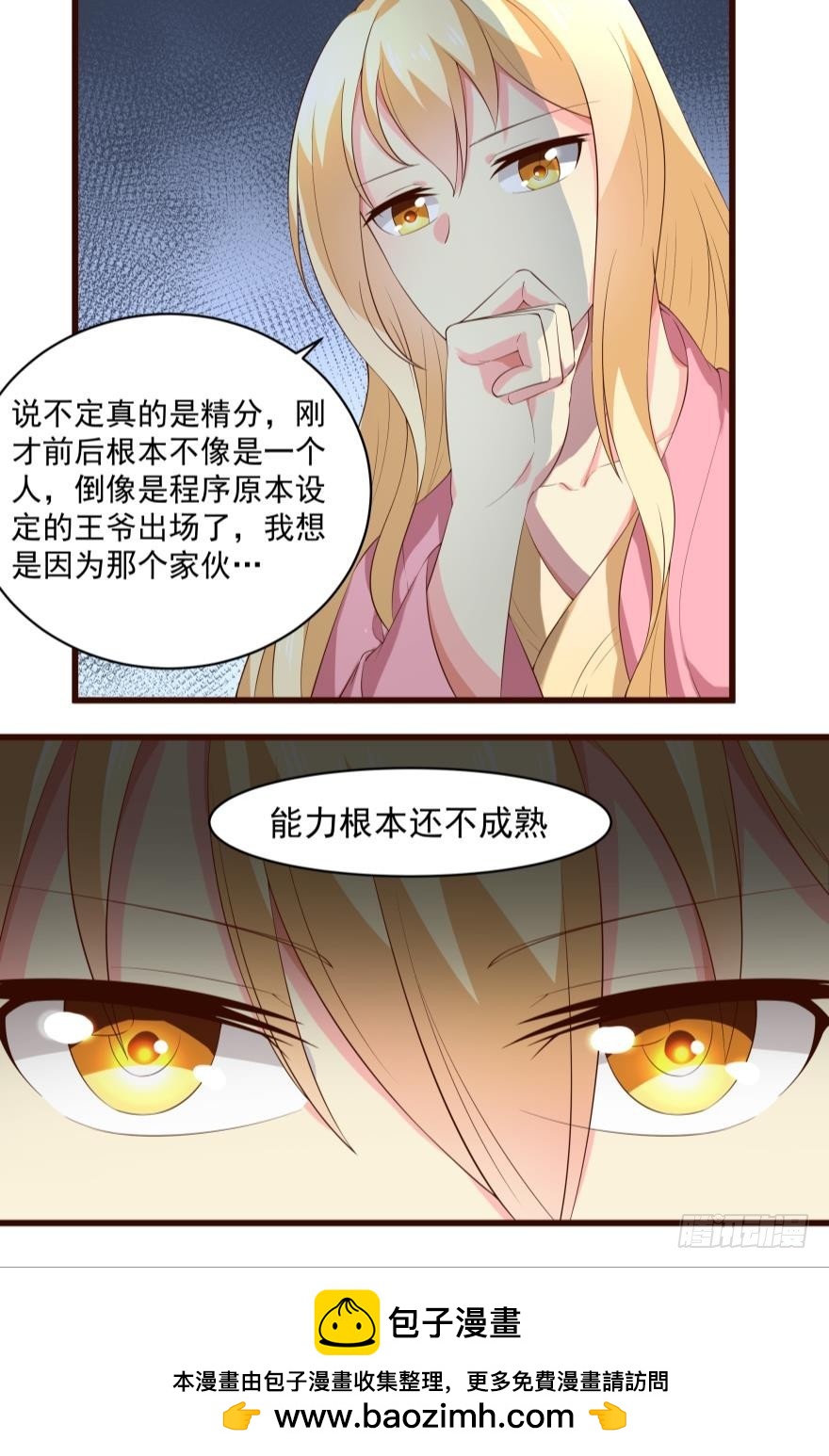 Hello，冷宫-第24话