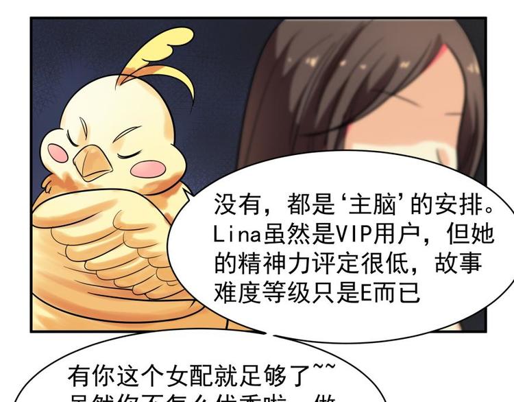 4话 &ldquo;男主角&rdquo;登场-第4话