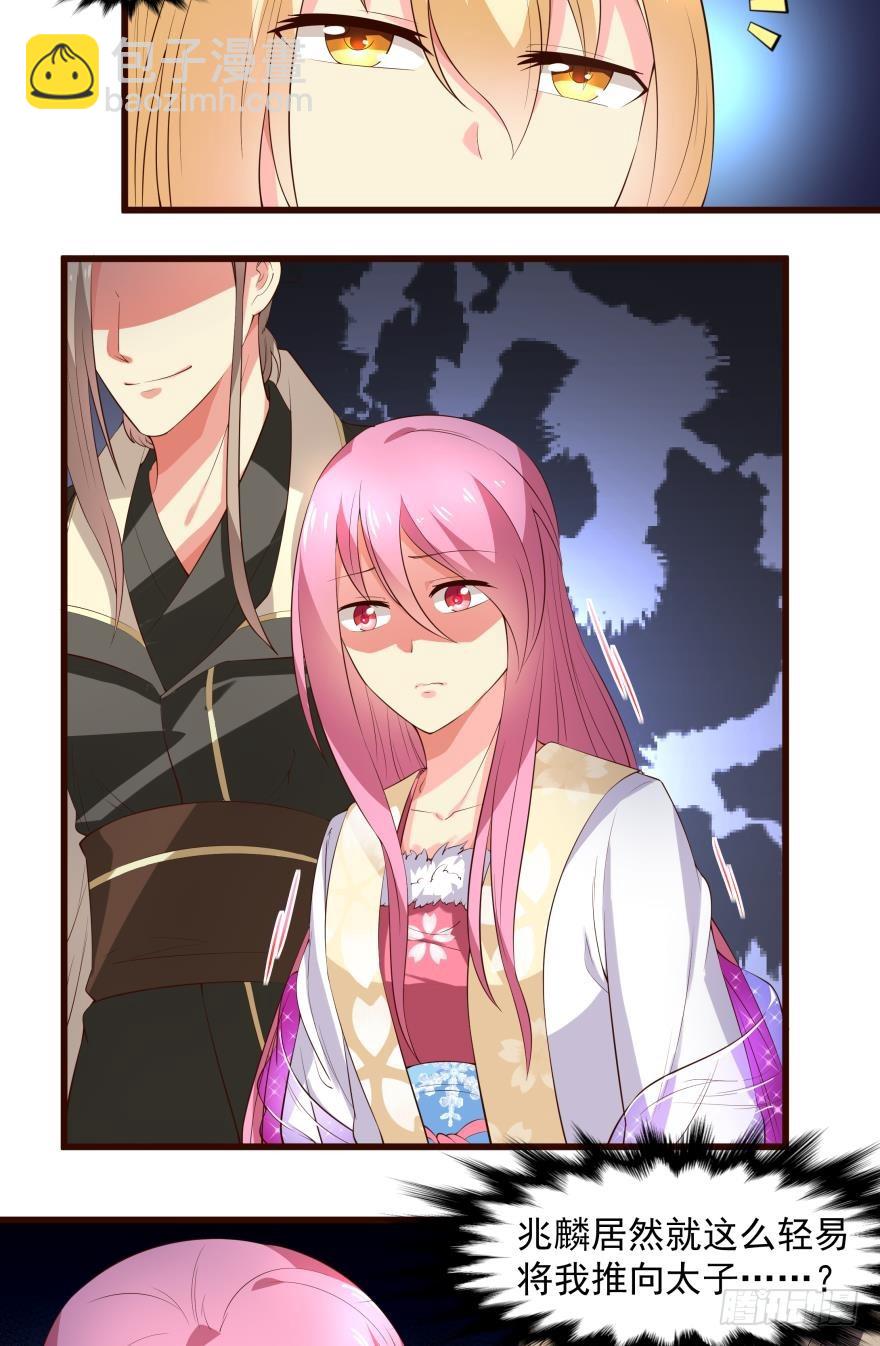 夏其忧的决定-第32话