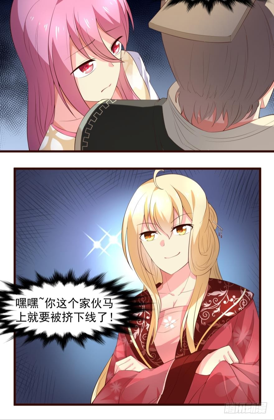 夏其忧的决定-第32话