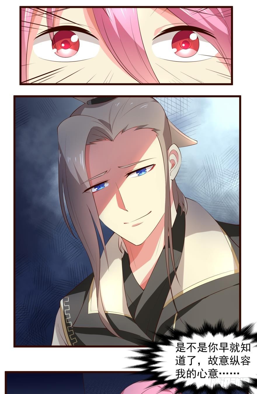 夏其忧的决定-第32话