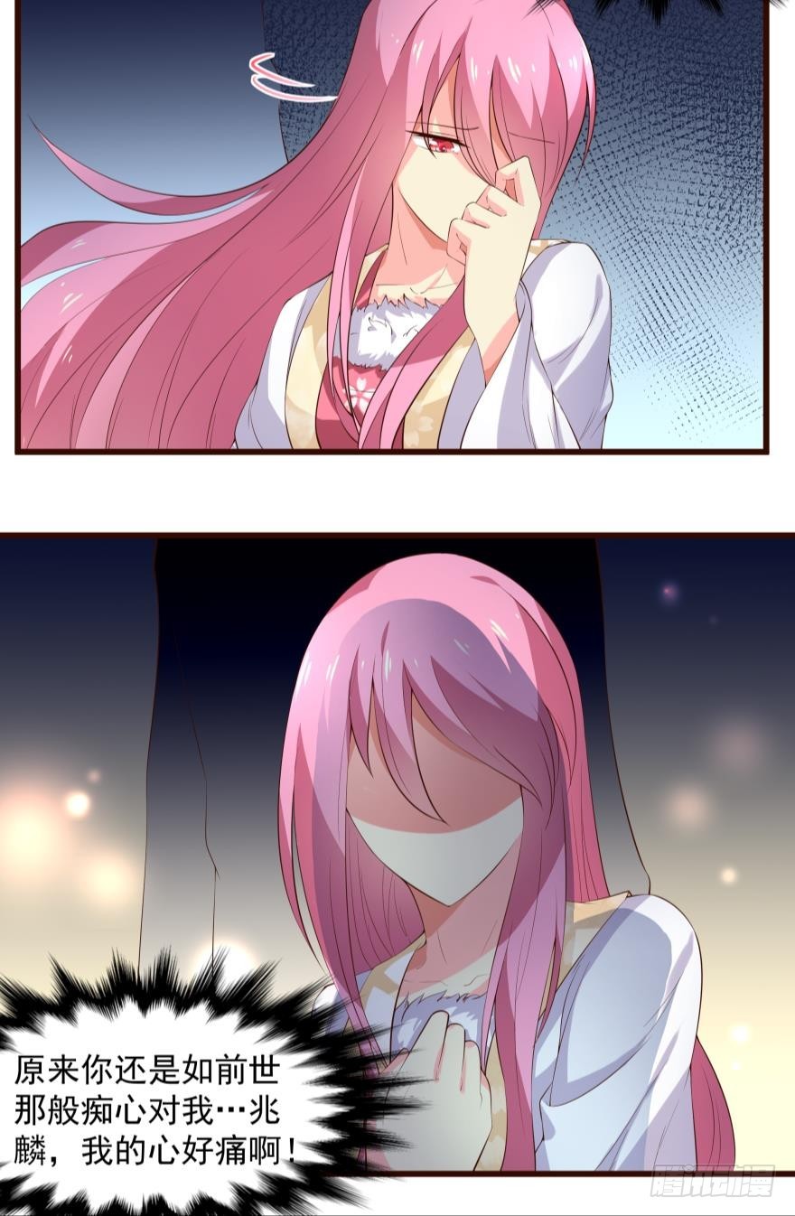 夏其忧的决定-第32话