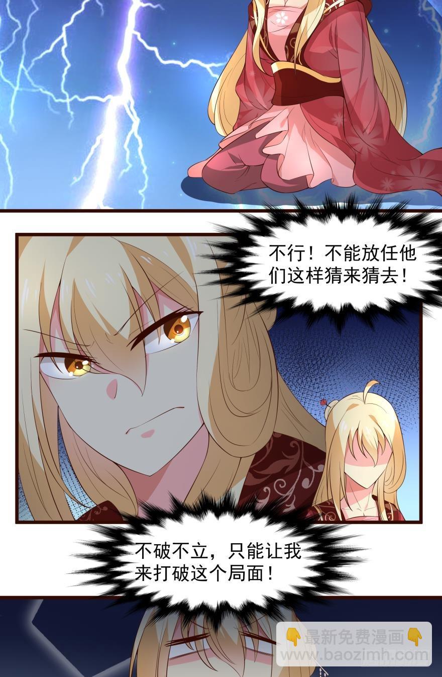 夏其忧的决定-第32话