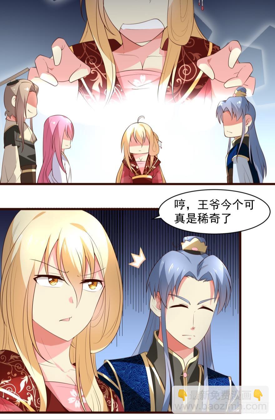 夏其忧的决定-第32话