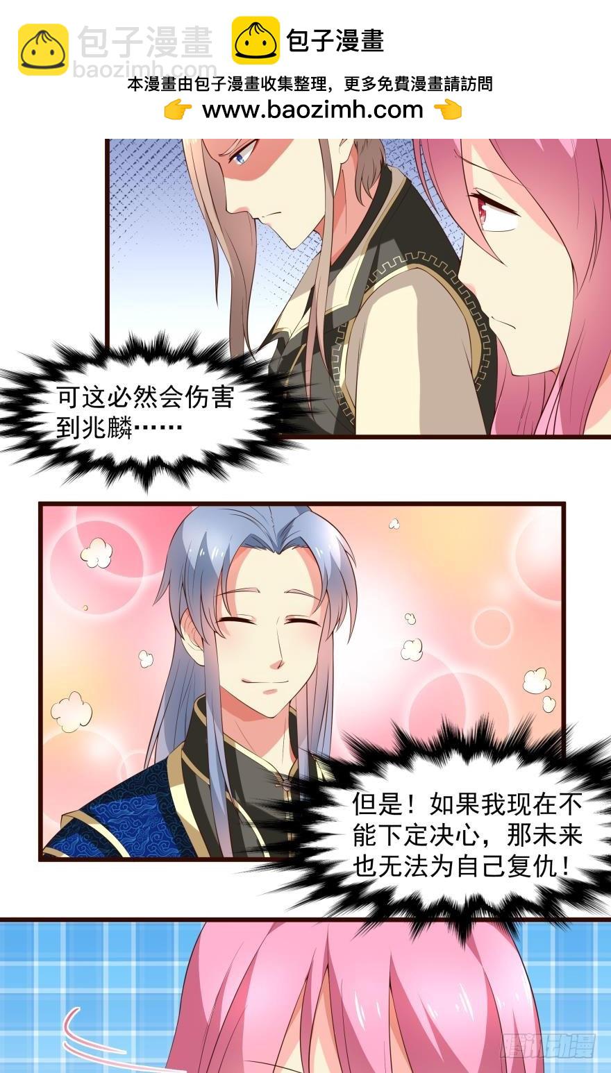 夏其忧的决定-第32话