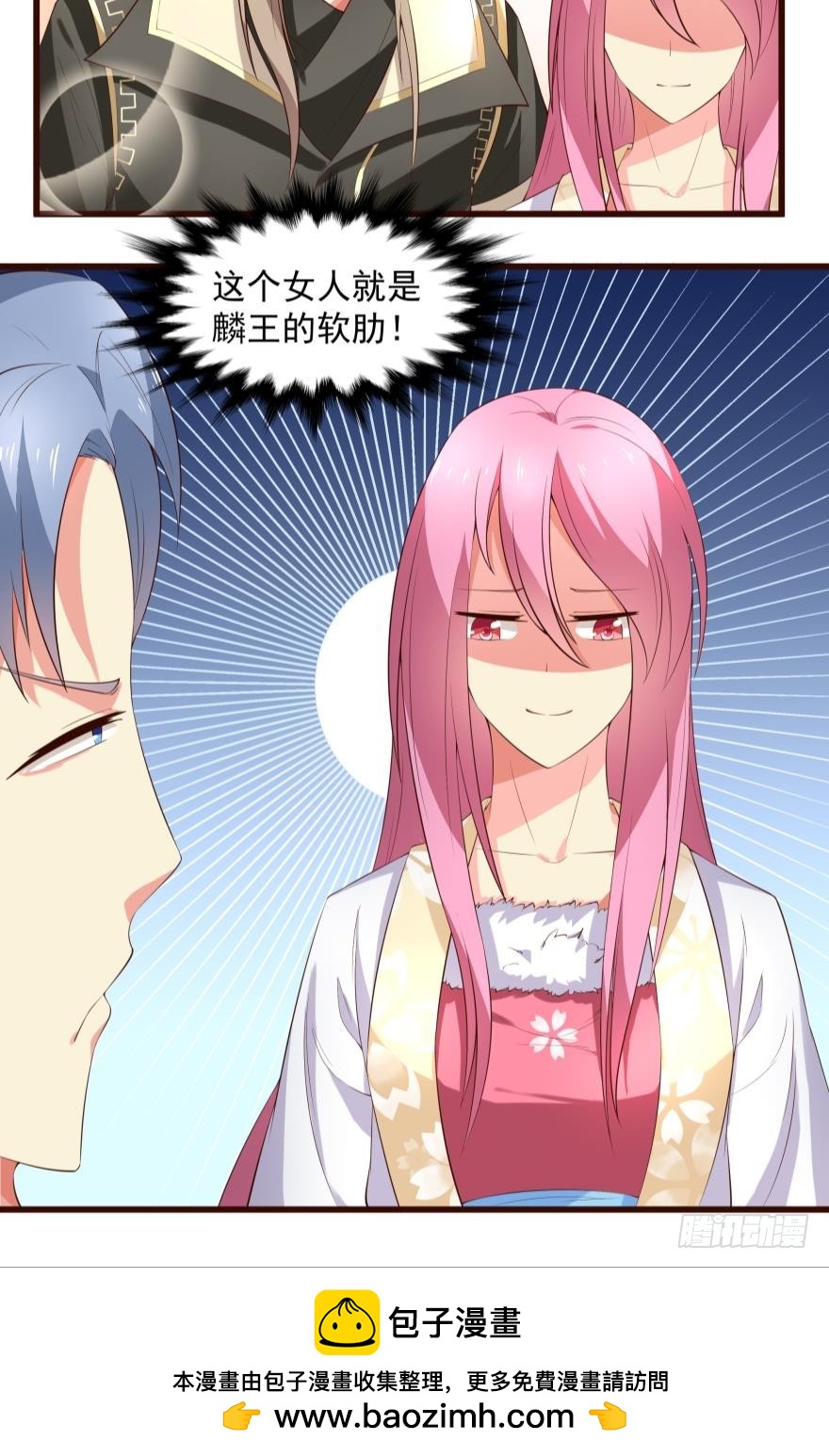 夏其忧的决定-第32话