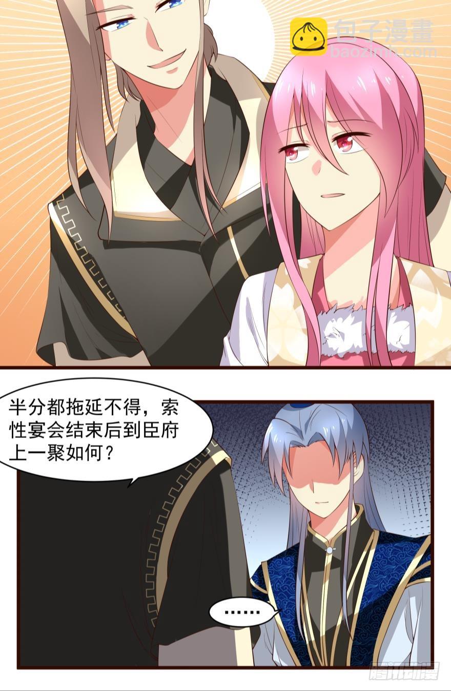 夏其忧的决定-第32话