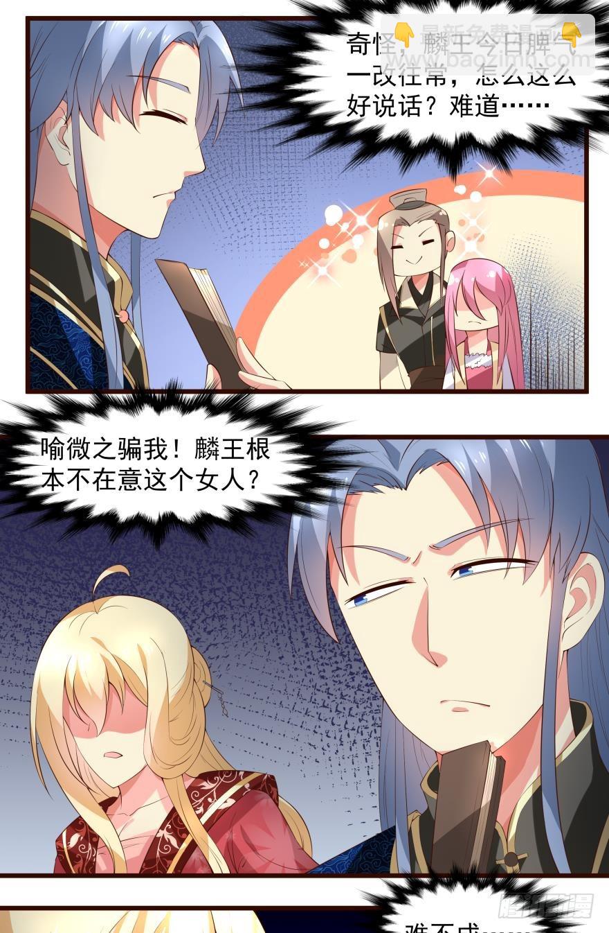 夏其忧的决定-第32话