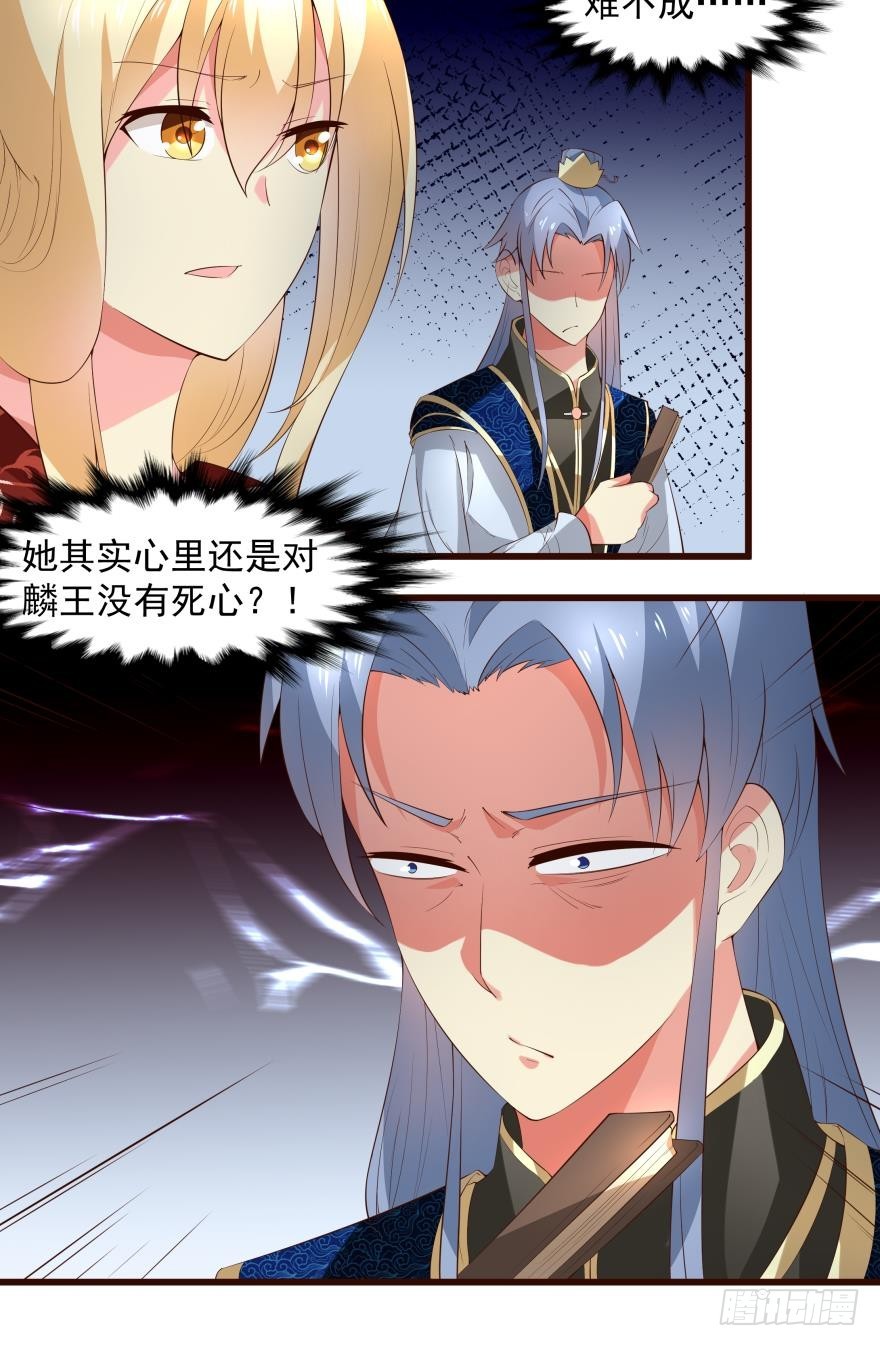 夏其忧的决定-第32话