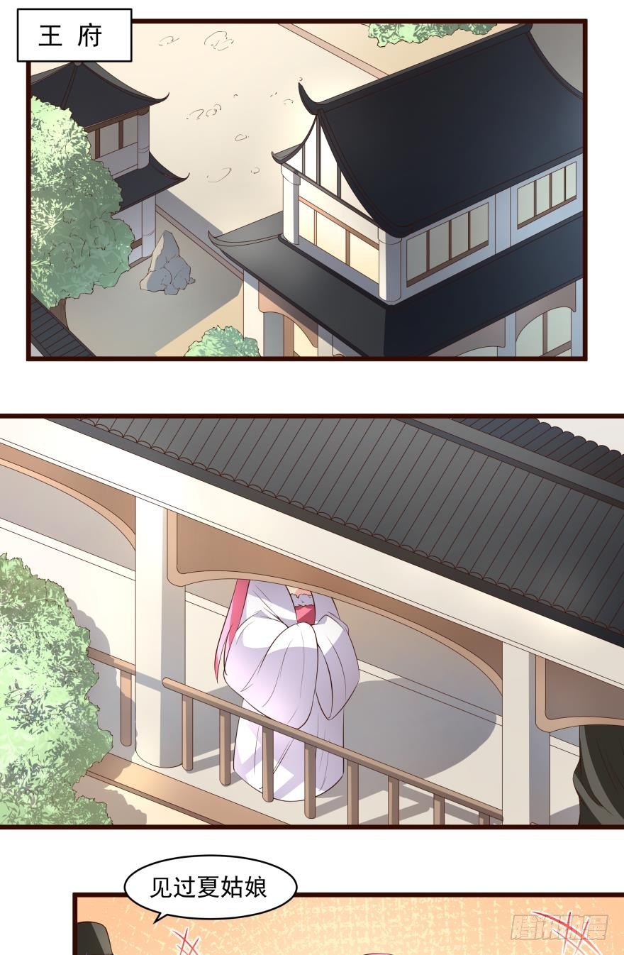 眯眯眼都是腹黑（下）-第36话