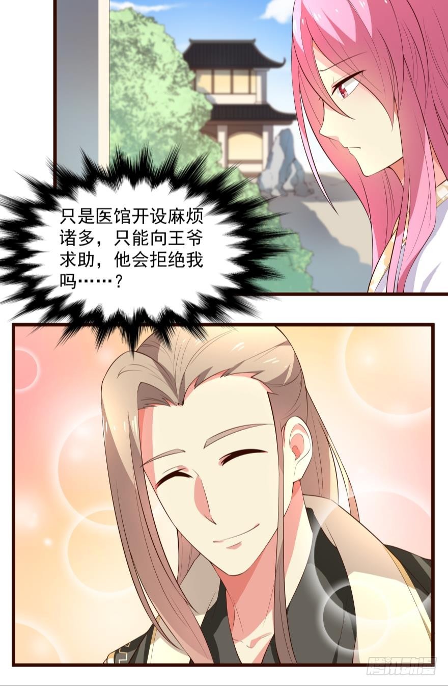 眯眯眼都是腹黑（下）-第36话