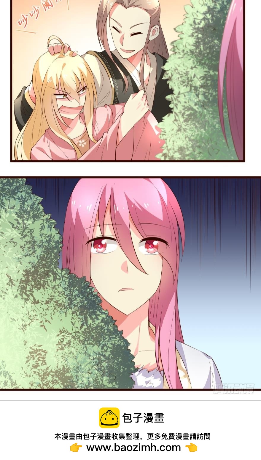 眯眯眼都是腹黑（下）-第36话