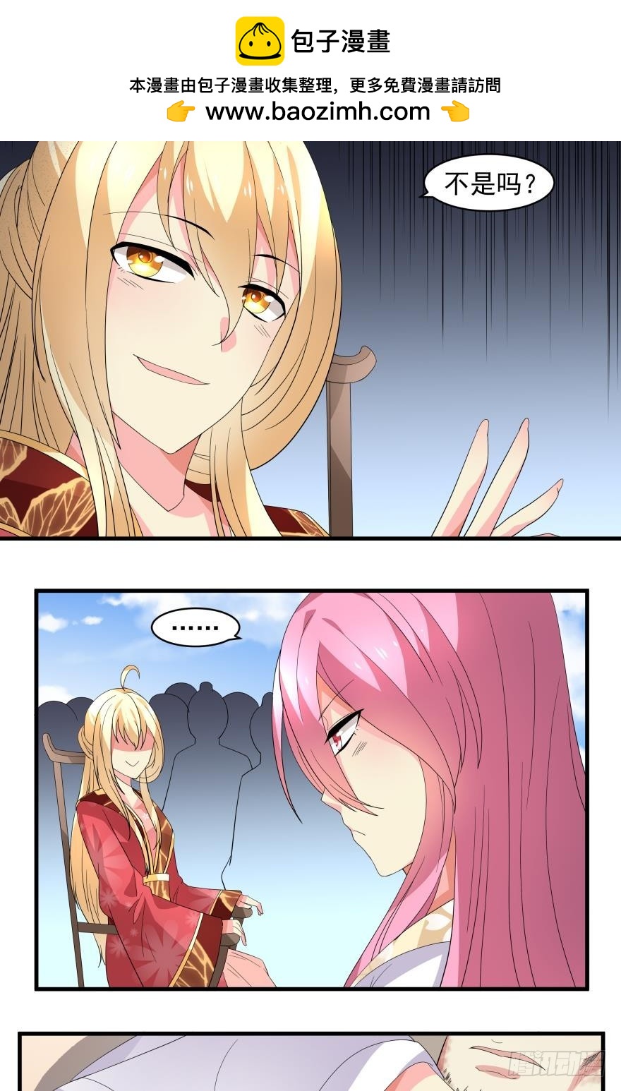 正面交锋(下)-第40话