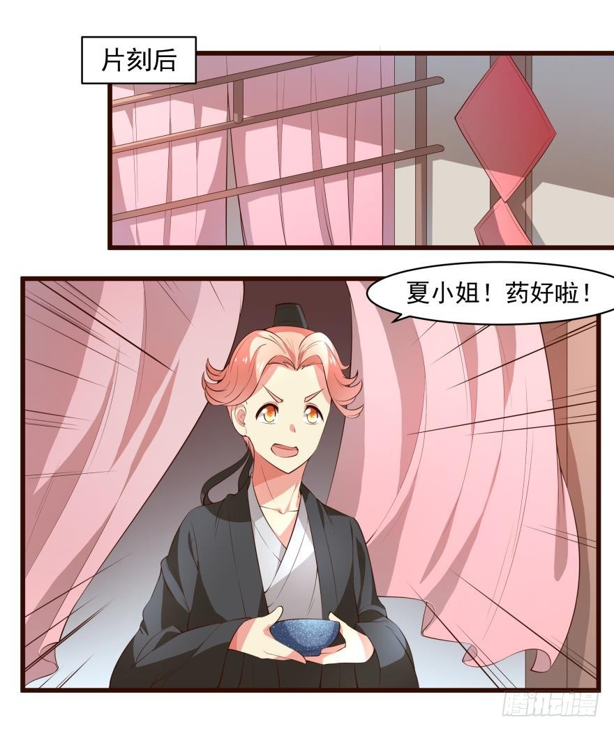 请王妃离开王府 （下）-第42话