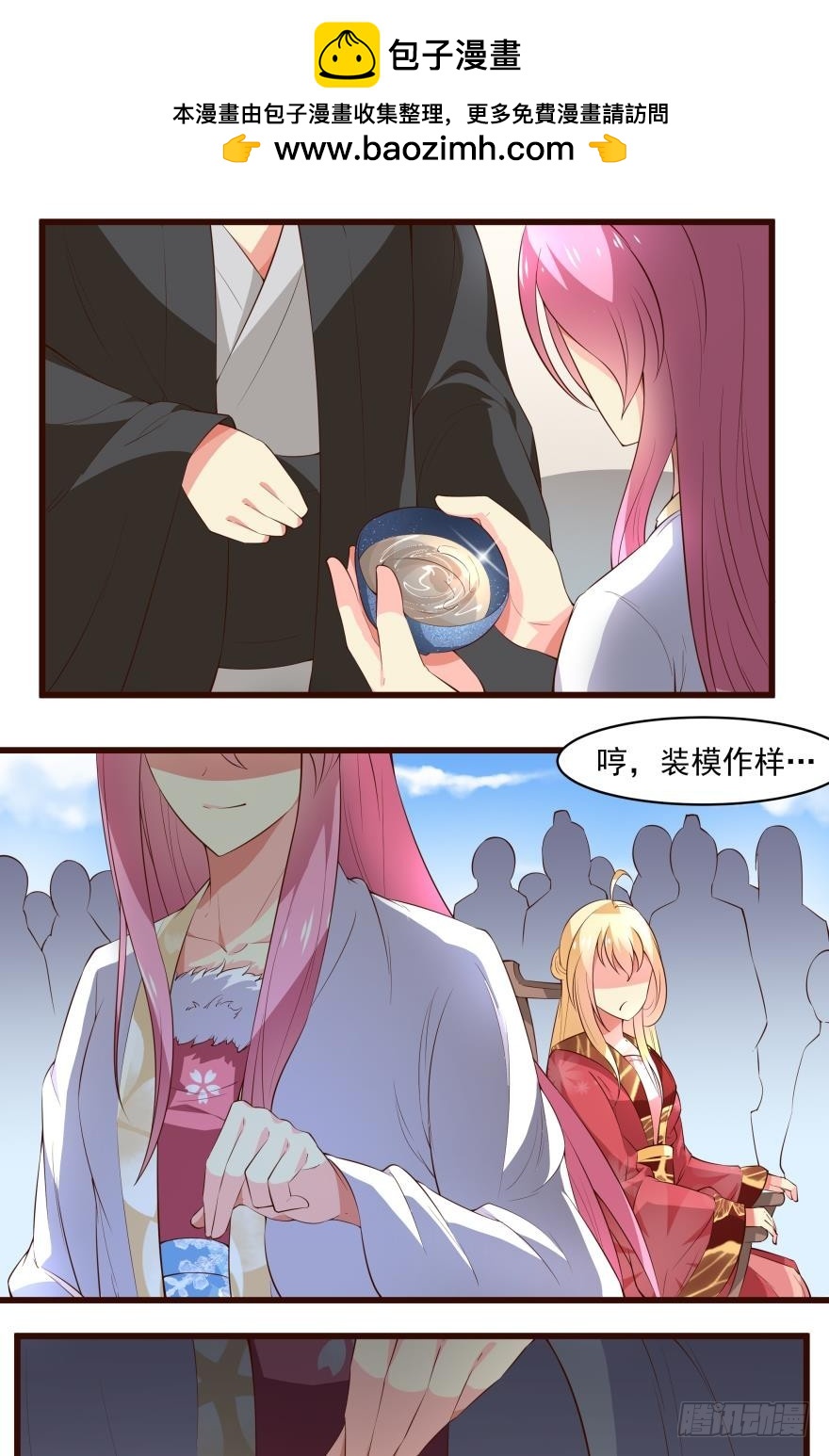 请王妃离开王府 （下）-第42话