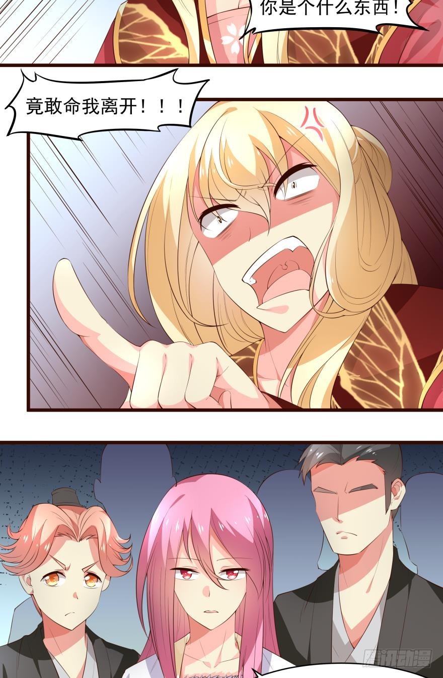 请王妃离开王府 （下）-第42话