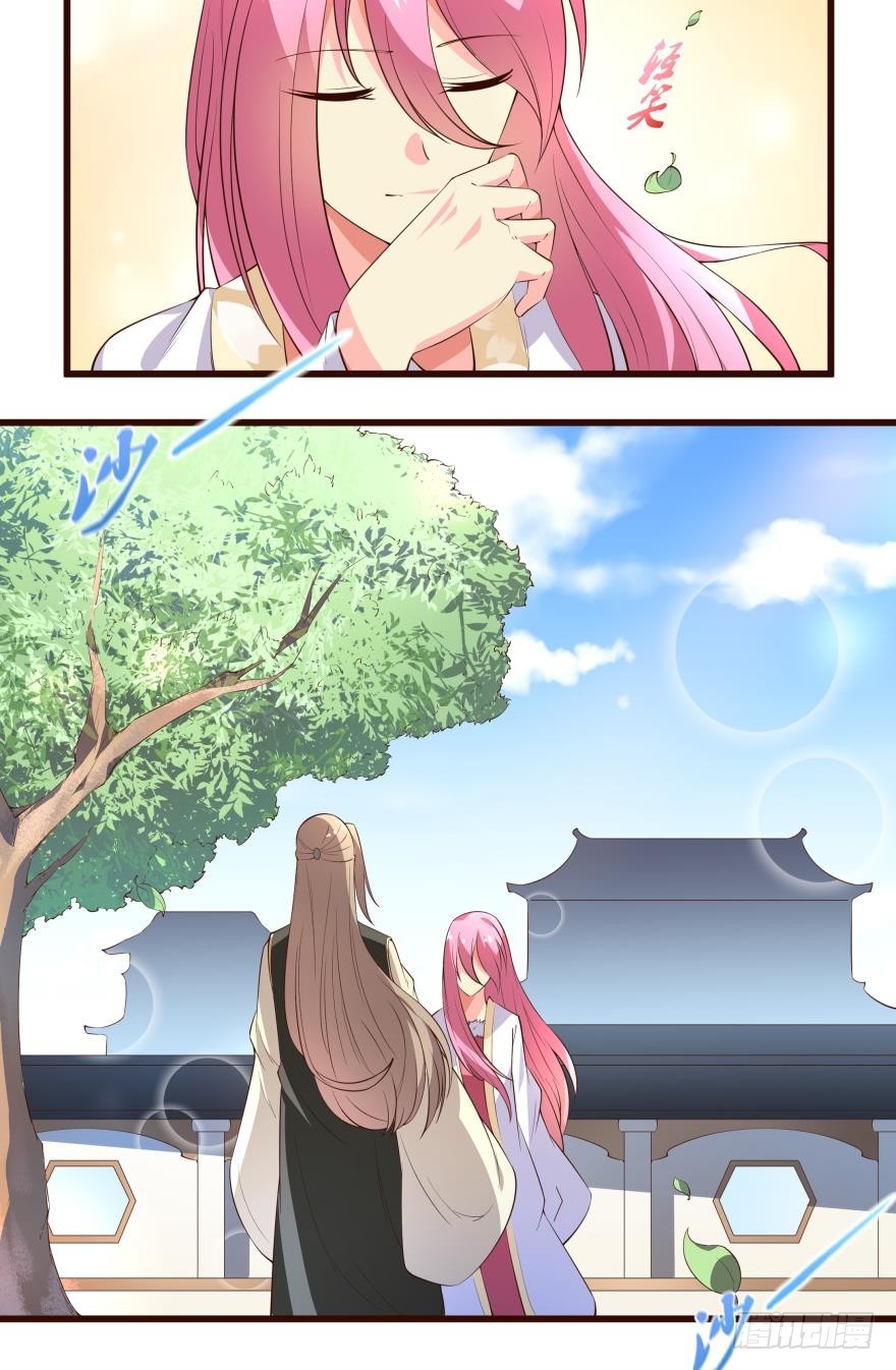 王妃不必忧心 （下）-第44话