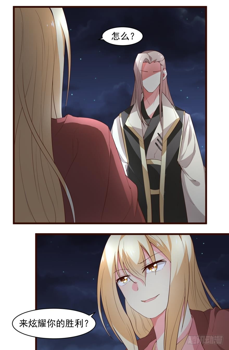 王妃不必忧心 （下）-第44话