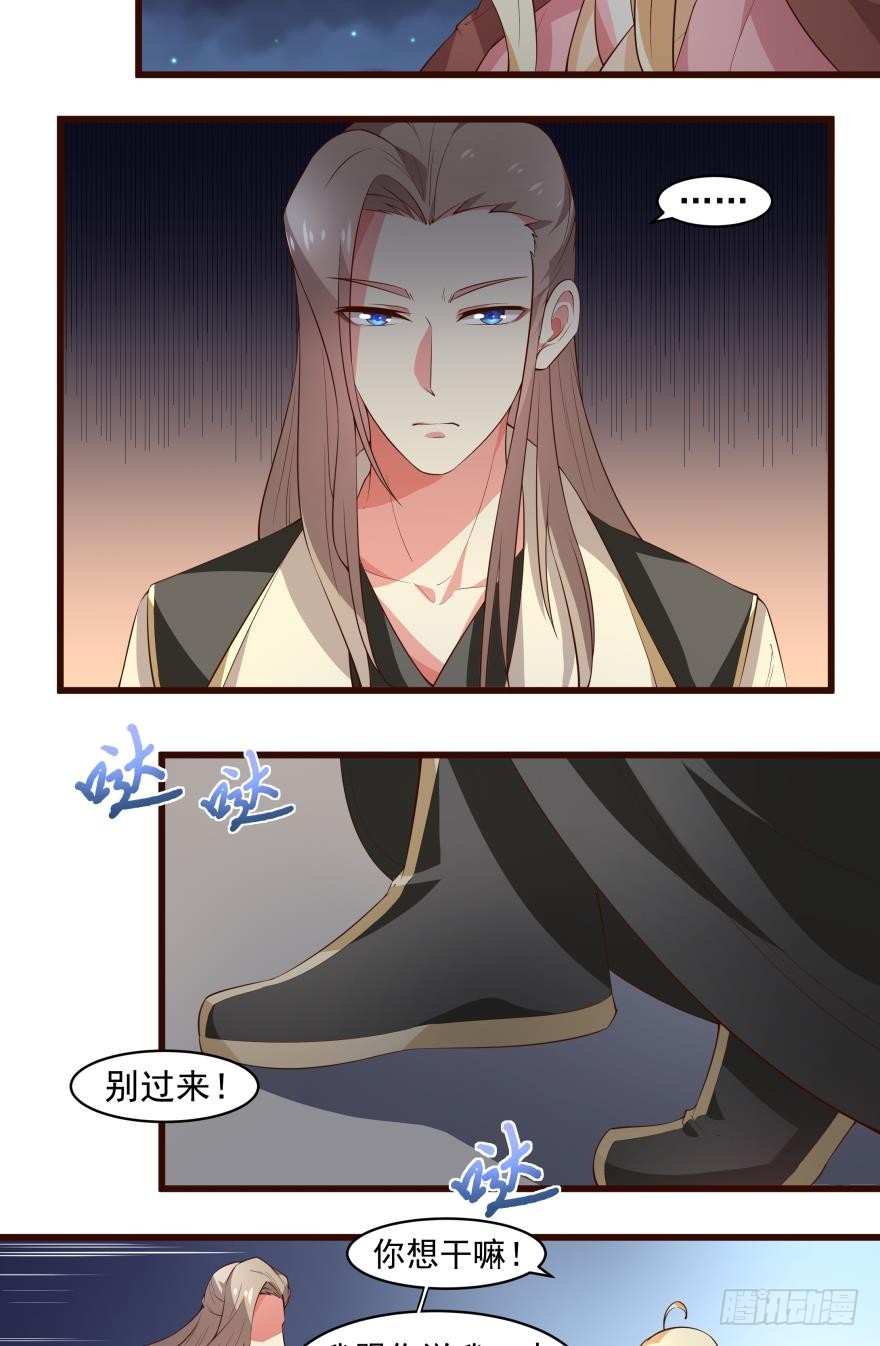 王妃不必忧心 （下）-第44话