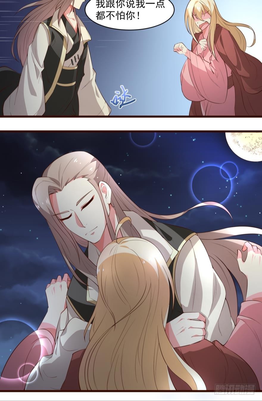 王妃不必忧心 （下）-第44话