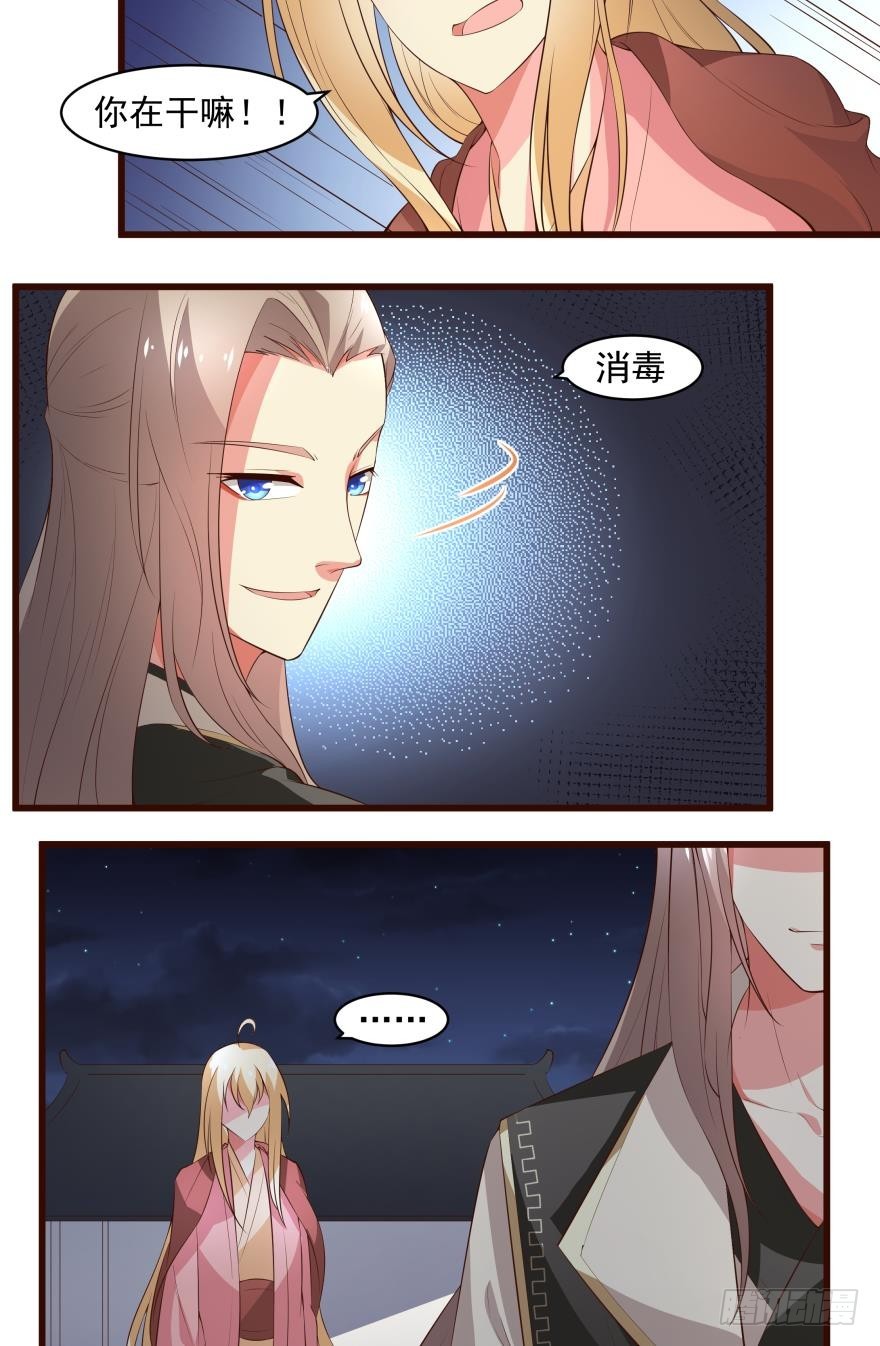 王妃不必忧心 （下）-第44话