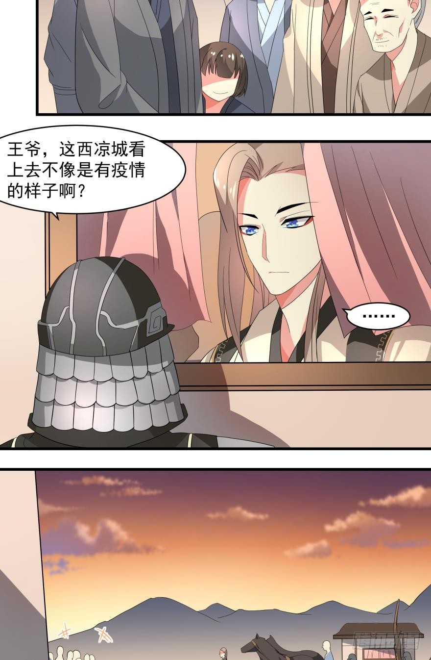 同行 （下）-第48话