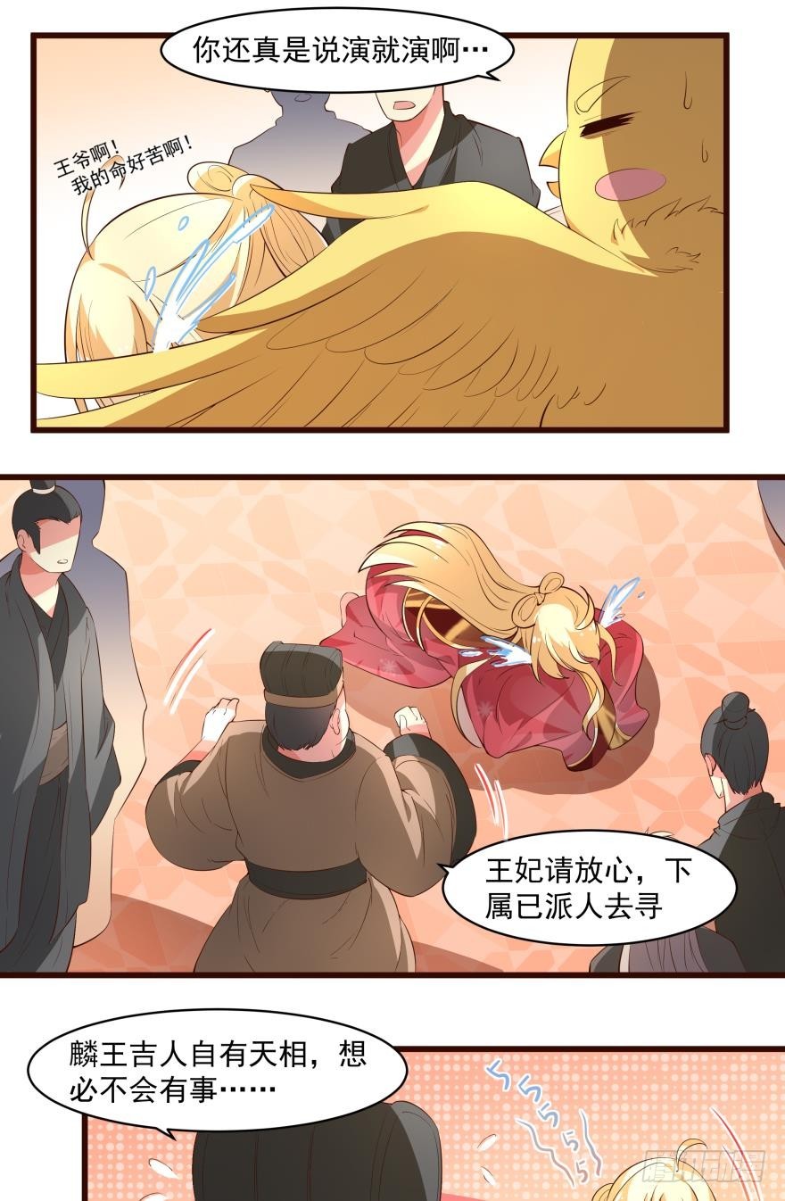 女配今天也很忙 - 局勢微妙 - 1