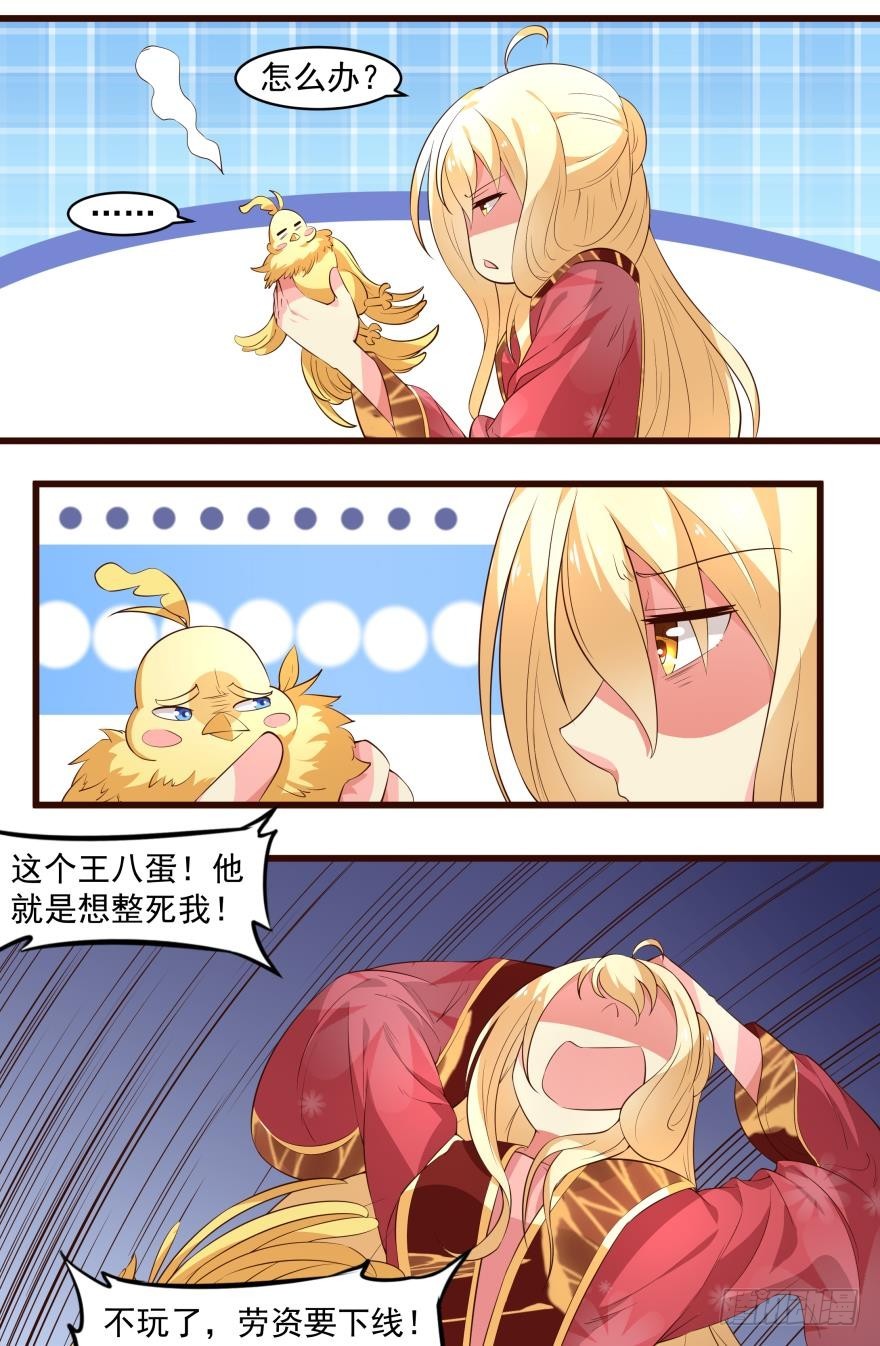 走为上策-第54话