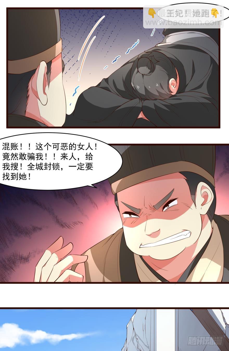 走为上策-第54话