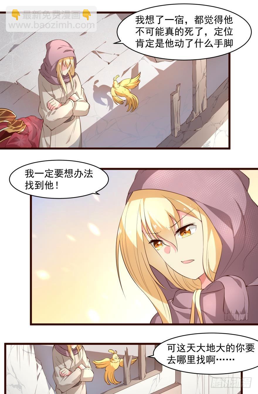 走为上策-第54话