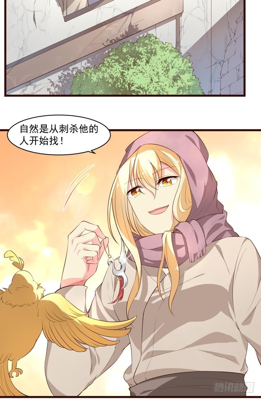 走为上策-第54话