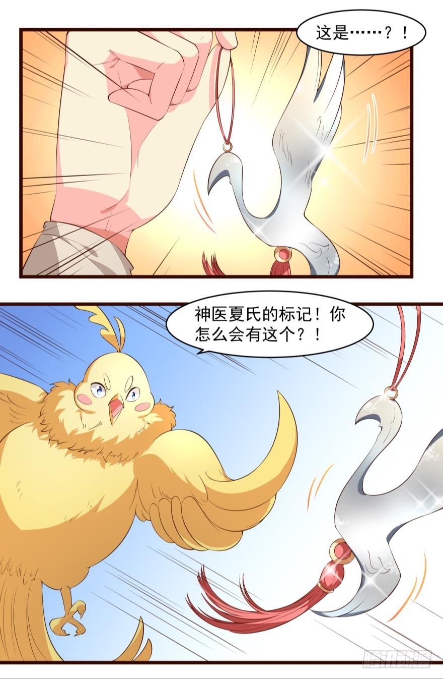 走为上策-第54话