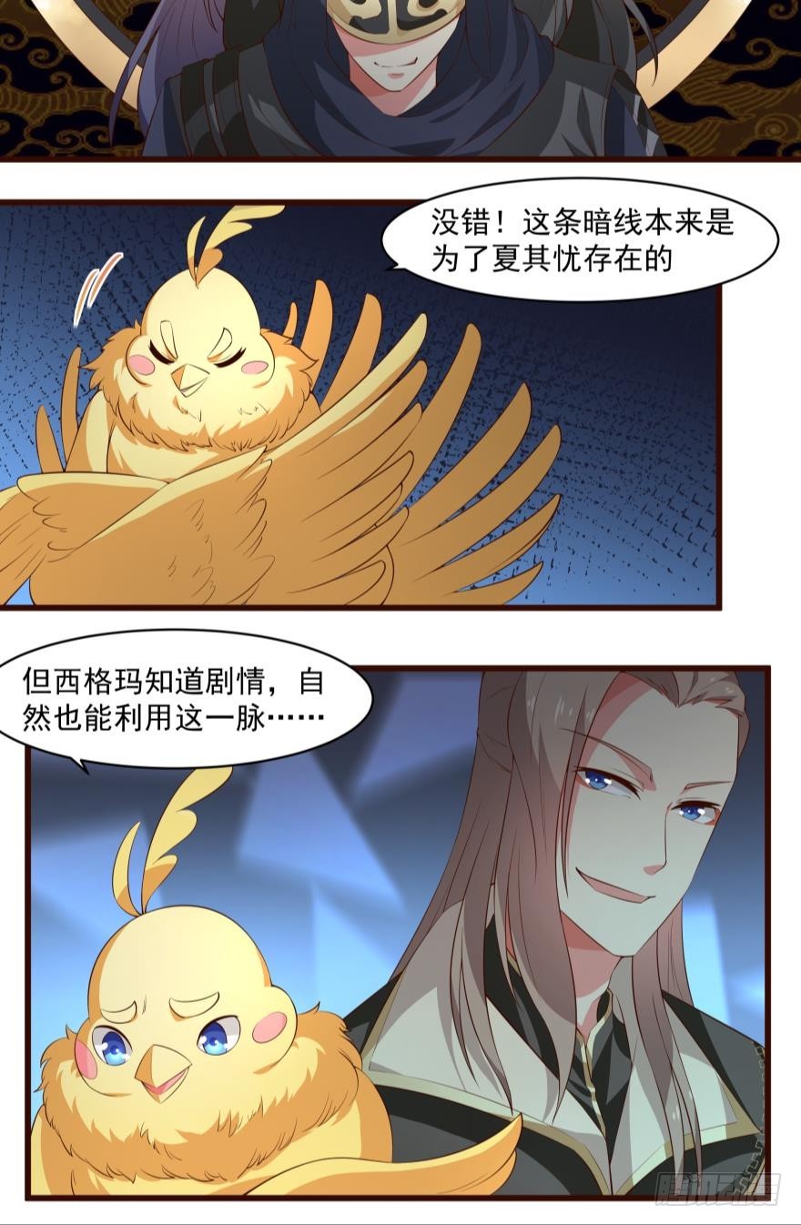 走为上策-第54话