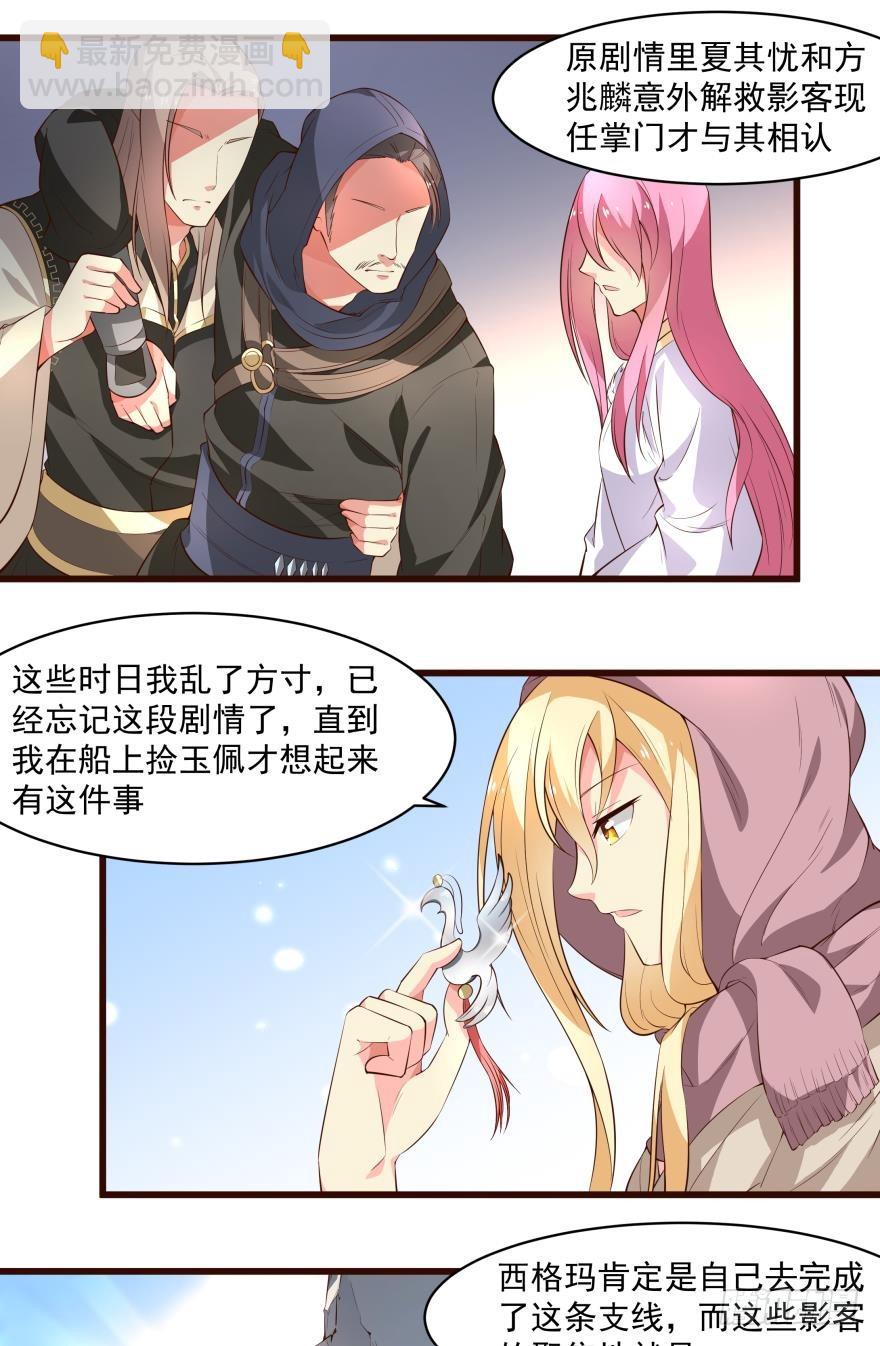 走为上策-第54话