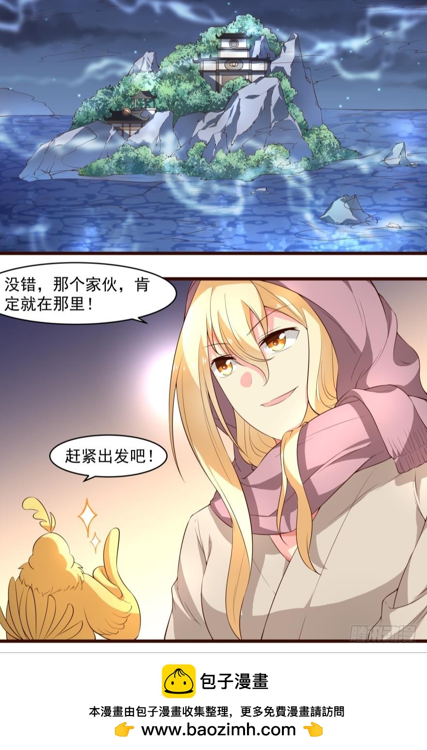 走为上策-第54话