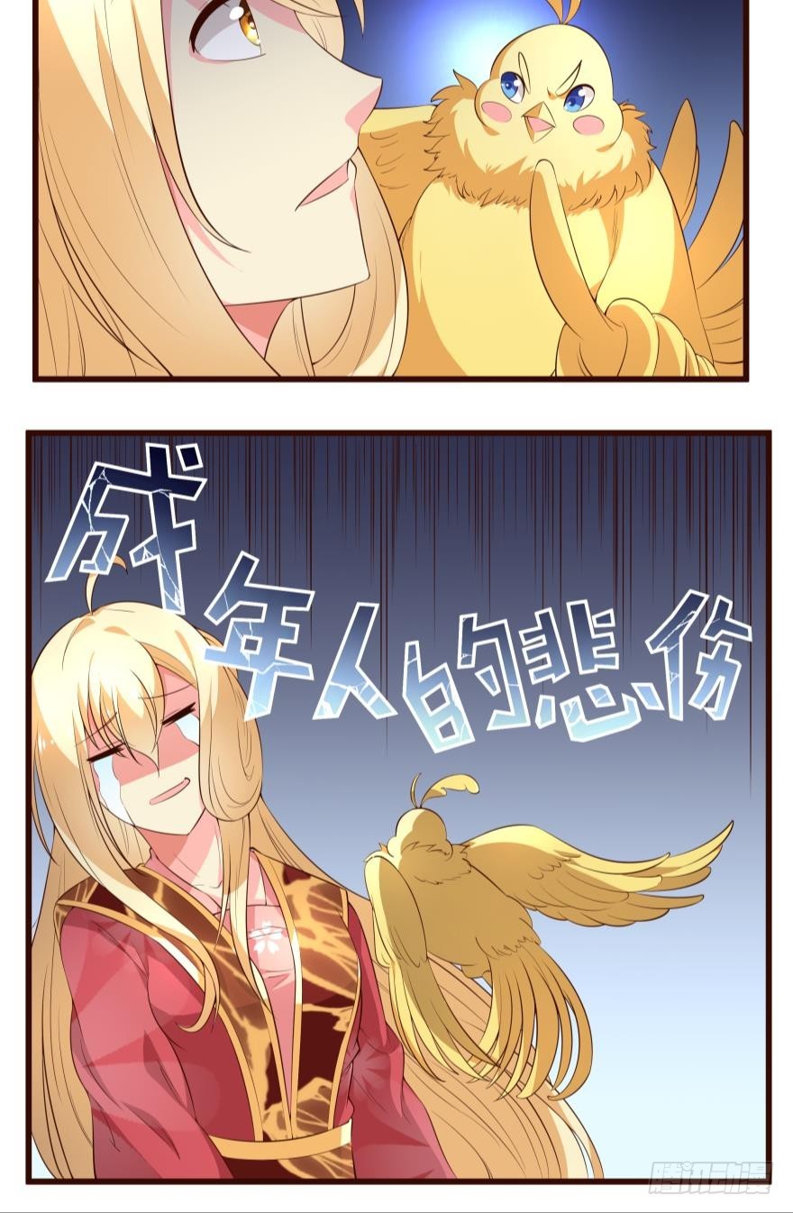 走为上策-第54话