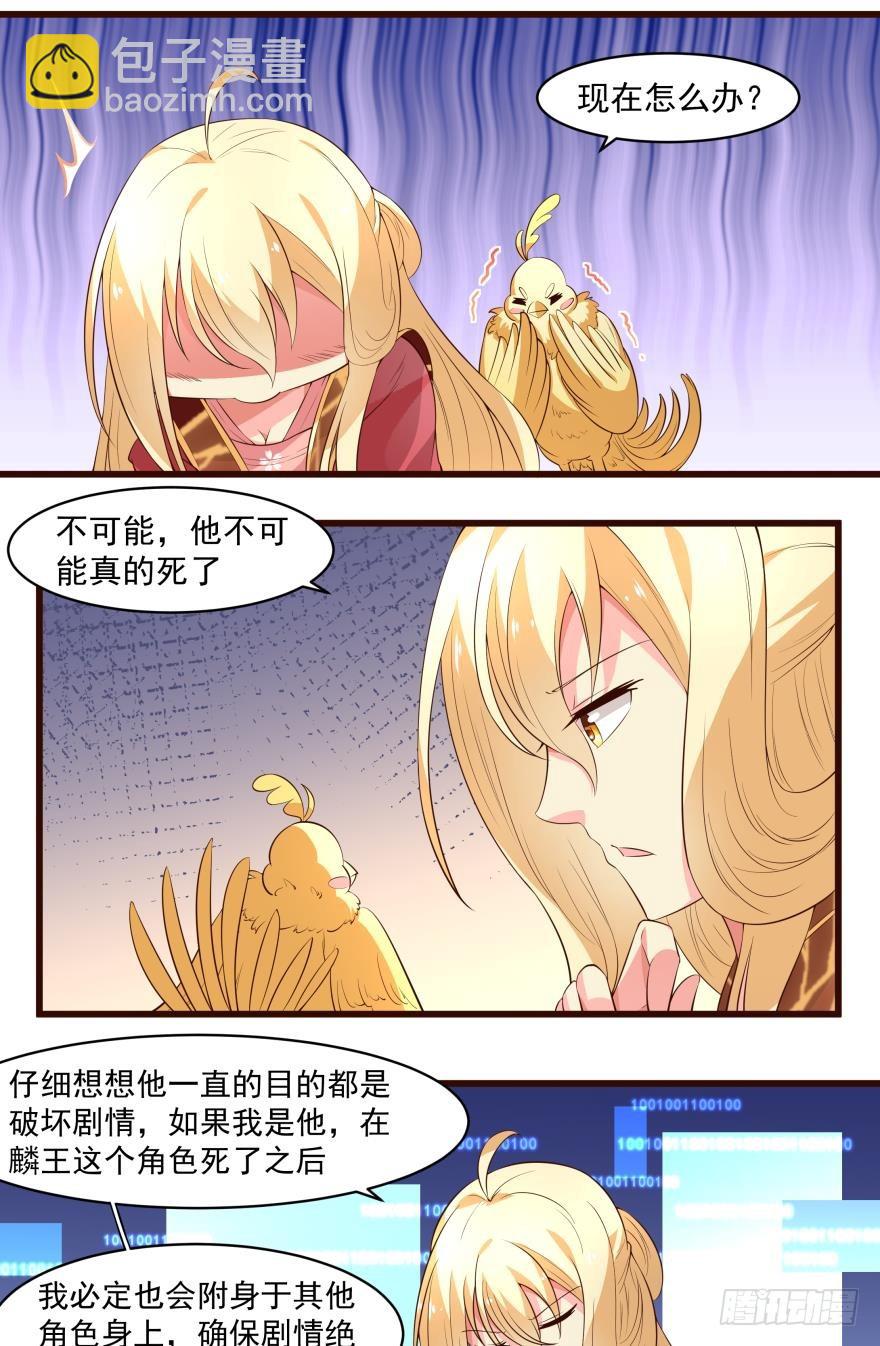 走为上策-第54话